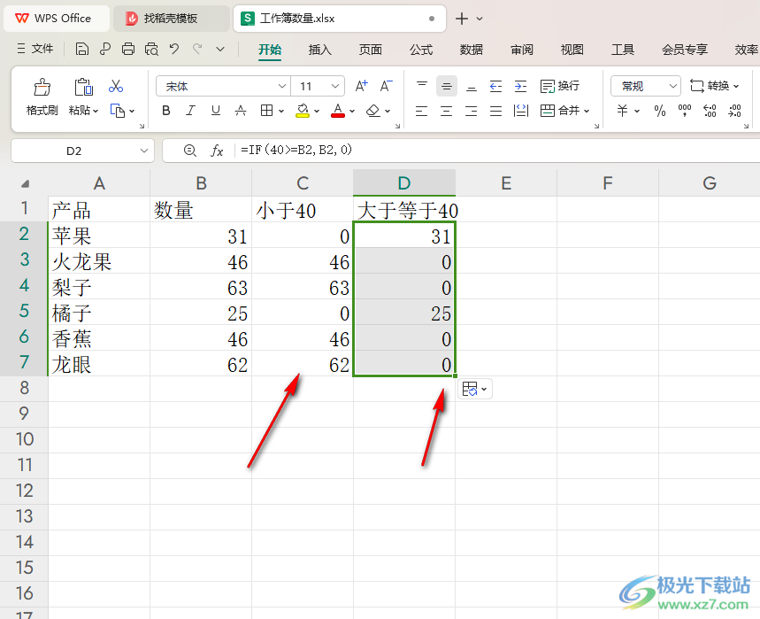 WPS Excel柱形图根据数据设置不同颜色的方法