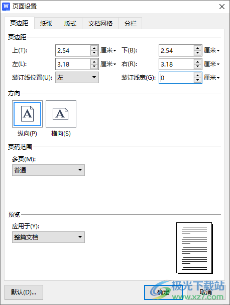 WPS word页边距的磅改成厘米的方法