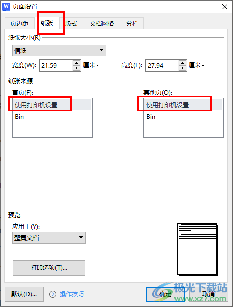 WPS word打印时页边距出现在可打印区域外的解决方法