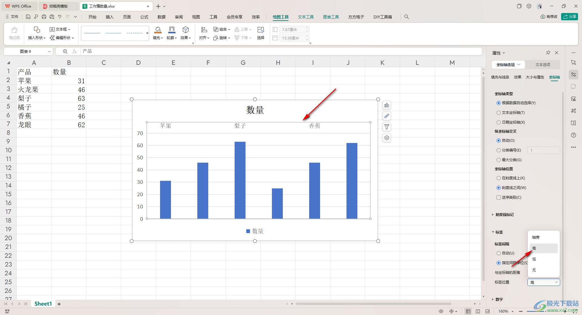 WPS excel柱形图更改x轴横坐标的方法