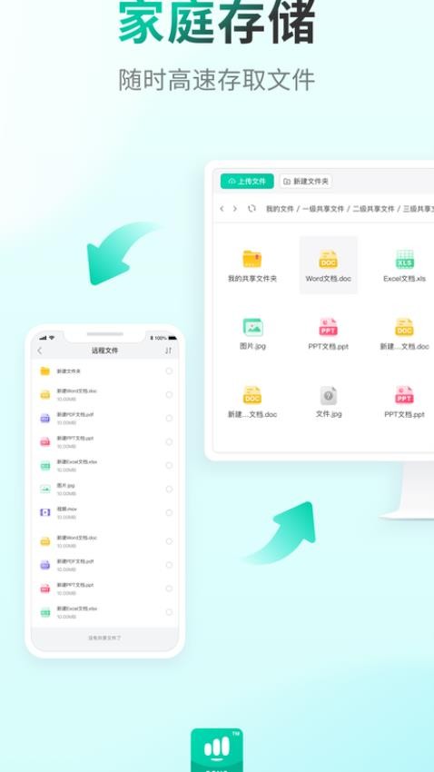 中国移动畅连官网版(1)