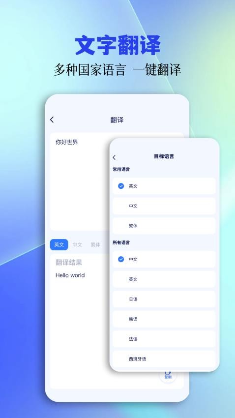 tc工具箱助手APPv1.1(3)