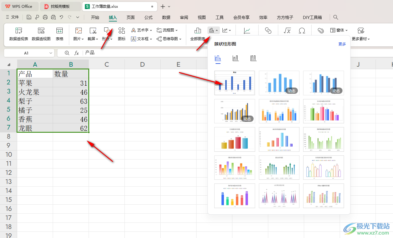 WPS Excel柱形图为柱子嵌入图片背景的方法