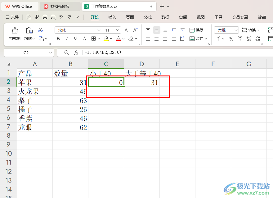 WPS Excel柱形图根据数据设置不同颜色的方法