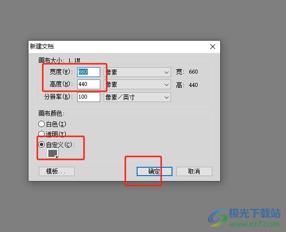 fireworks在画布上制作出高光效果的教程