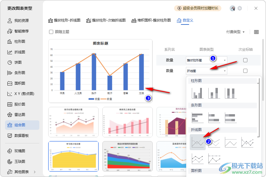 WPS Excel柱形图中添加一条折线的方法