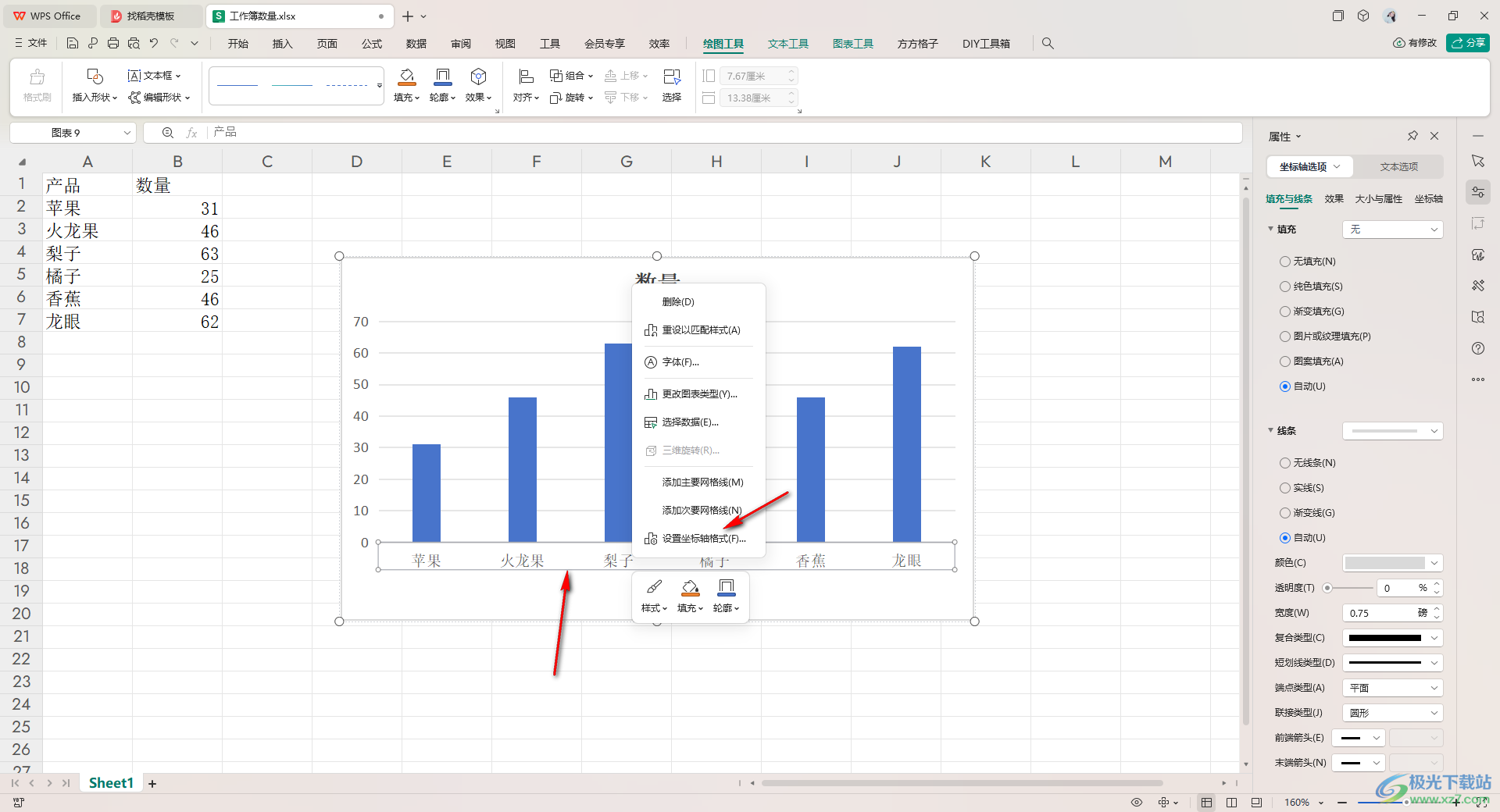 WPS Excel柱形图设置纵坐标在右侧的方法