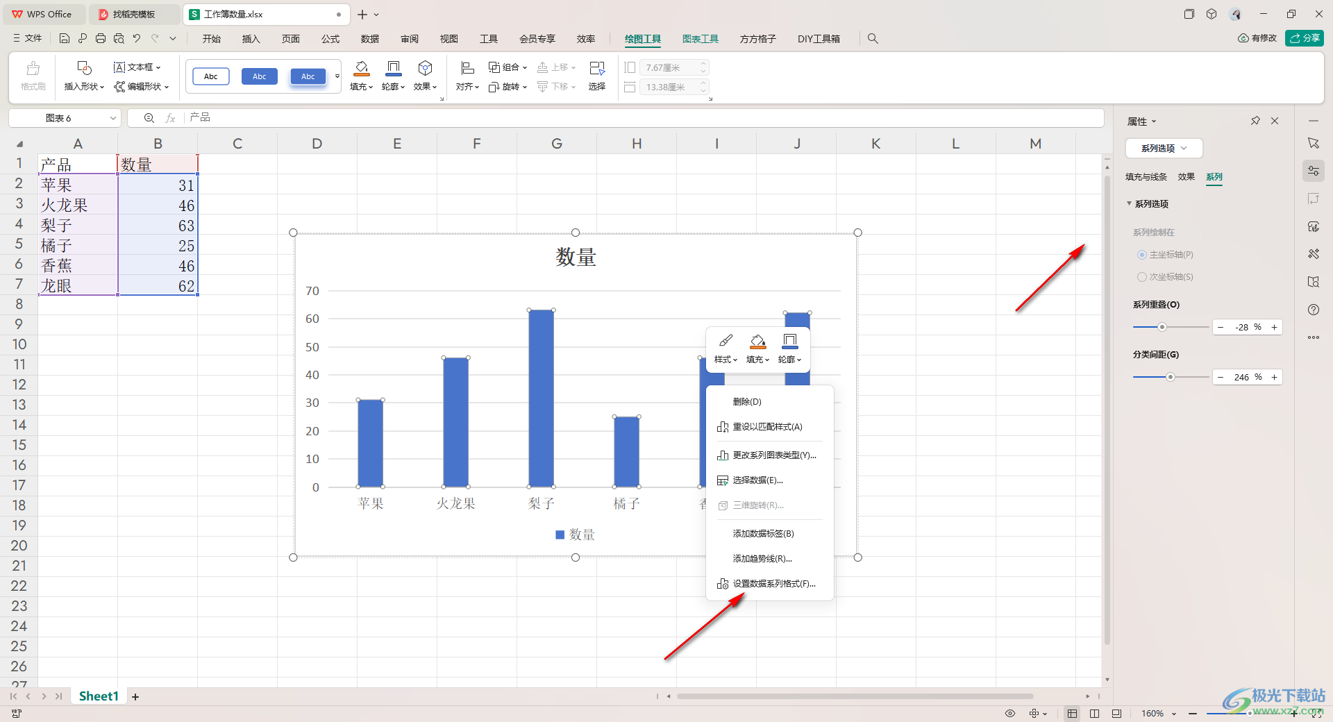 WPS Excel柱形图为柱子嵌入图片背景的方法