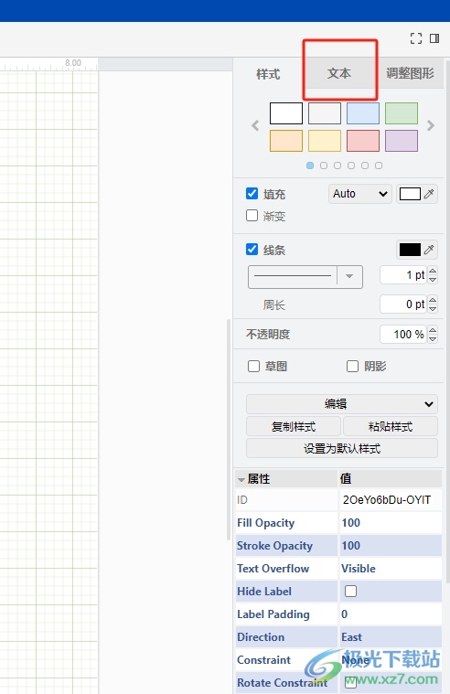 Draw.io修改文字边框颜色的教程