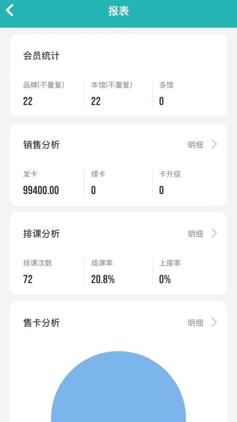 藝小粒APP(2)