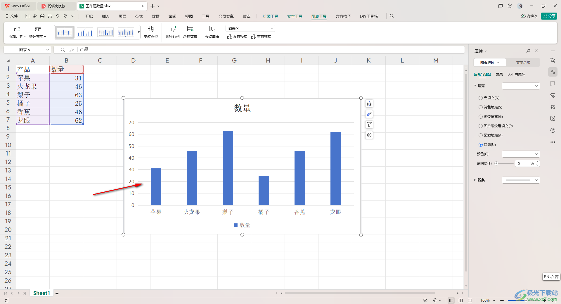 WPS excel柱形图把柱子变成其他形状的方法