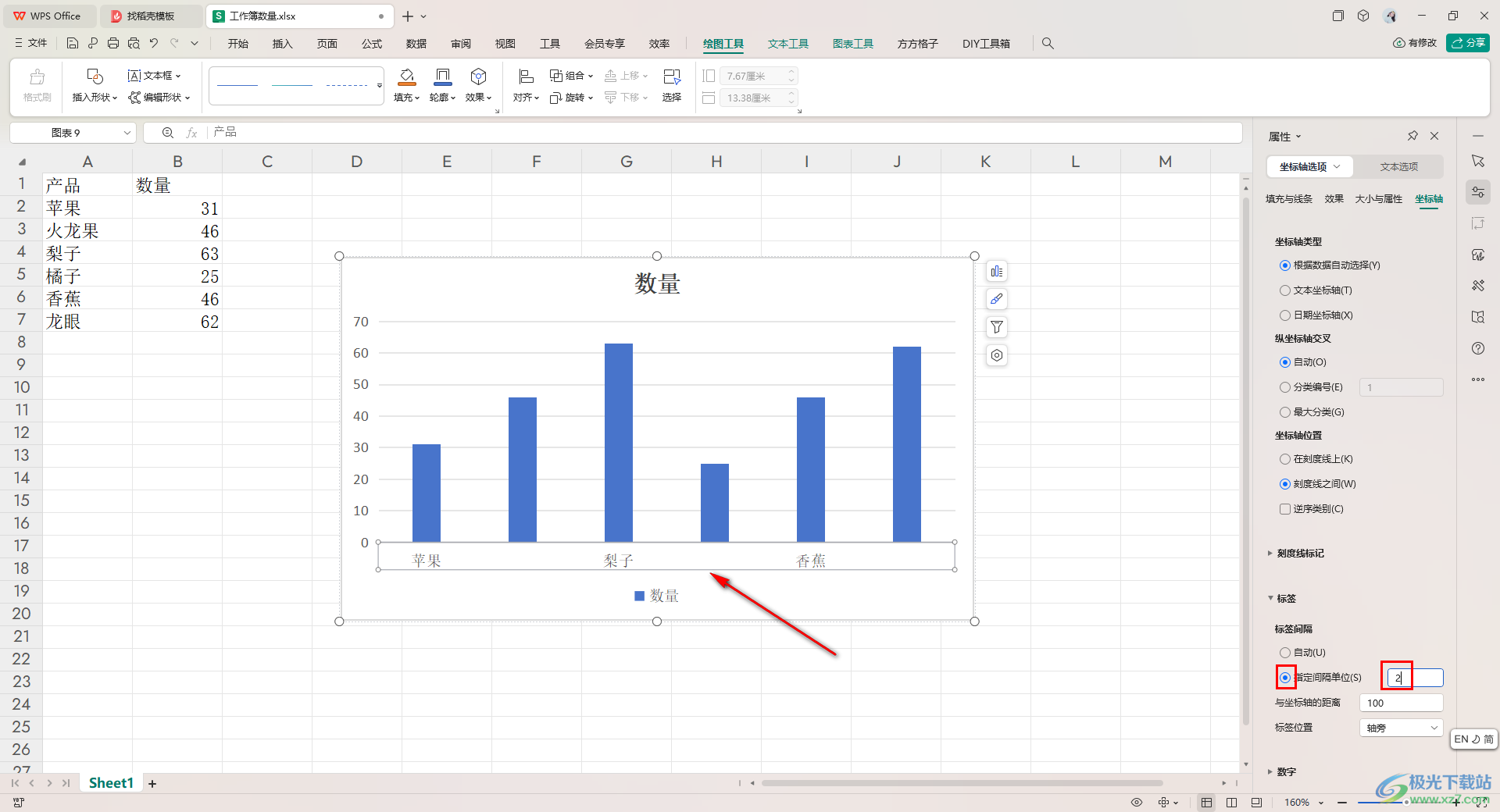 WPS excel柱形图更改x轴横坐标的方法