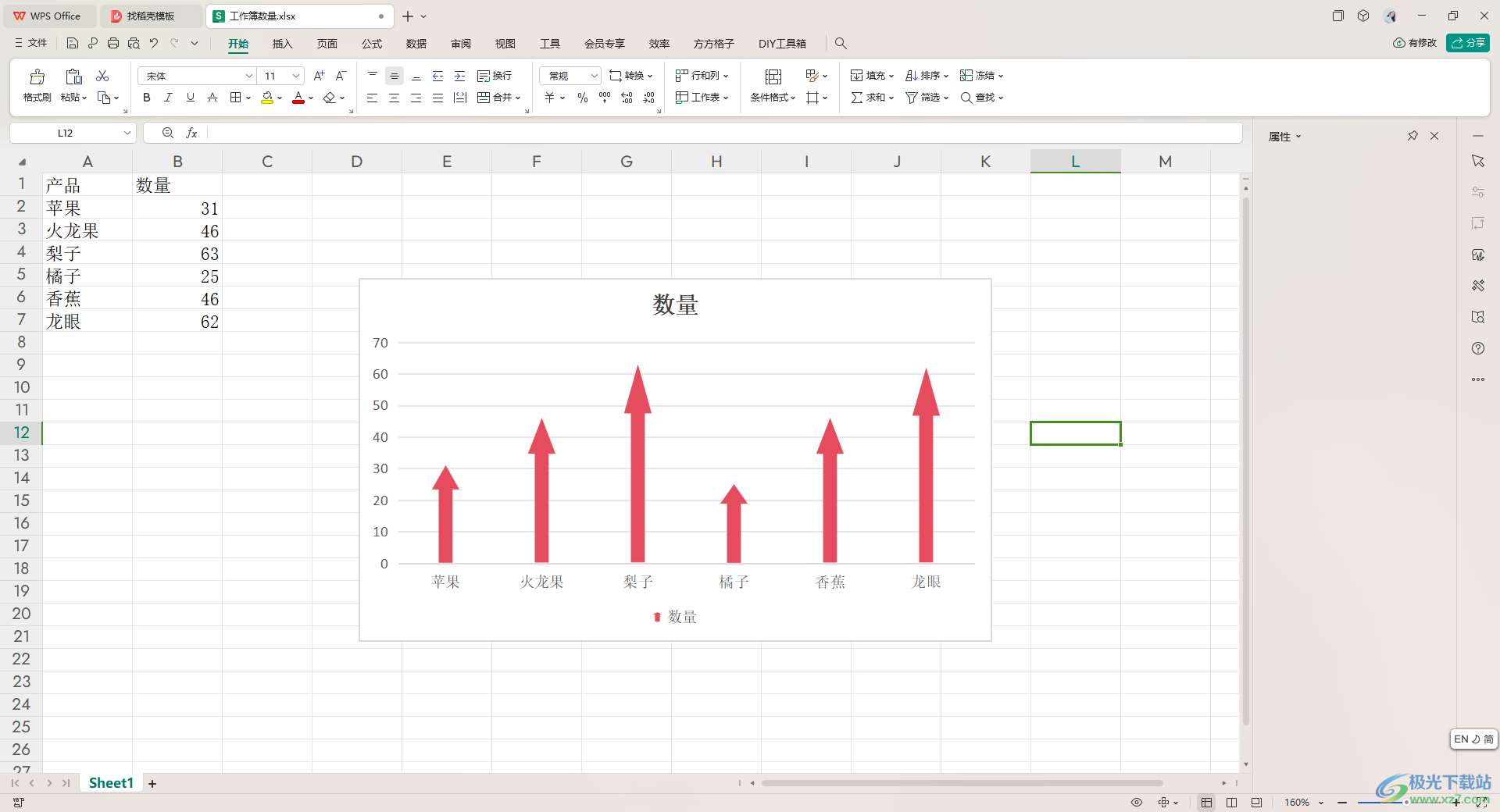 WPS excel柱形图把柱子变成其他形状的方法