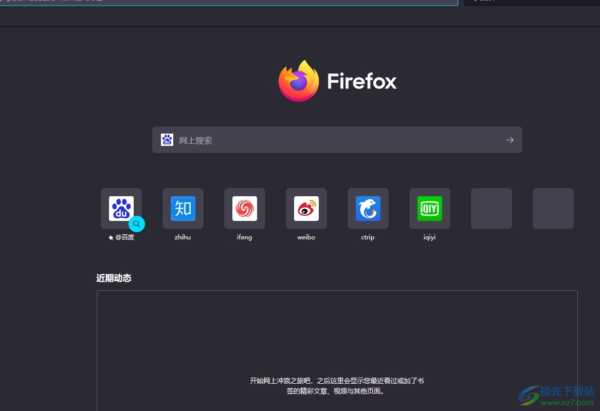 火狐浏览器打开用户配置文件管理器的教程