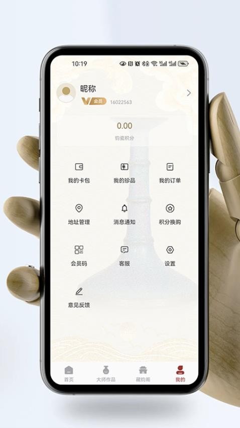 钧上万彩官方版v1.0.0(5)