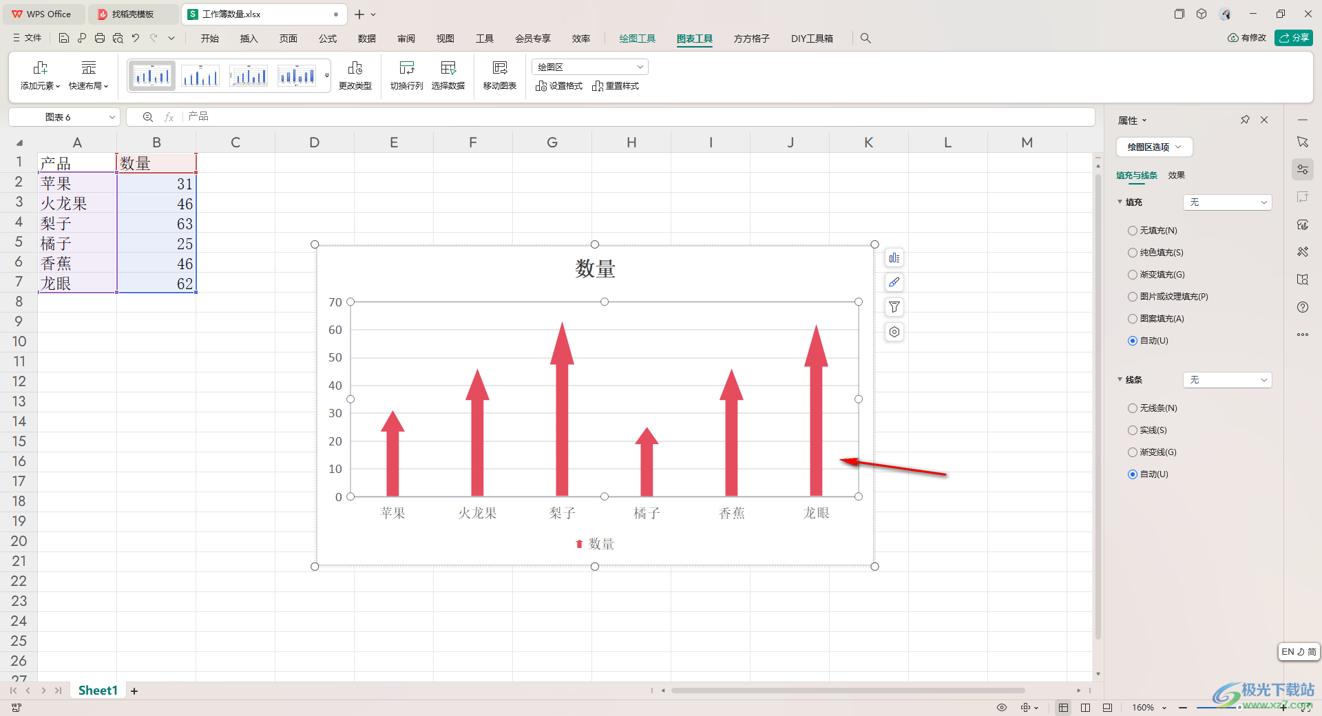 WPS excel柱形图把柱子变成其他形状的方法