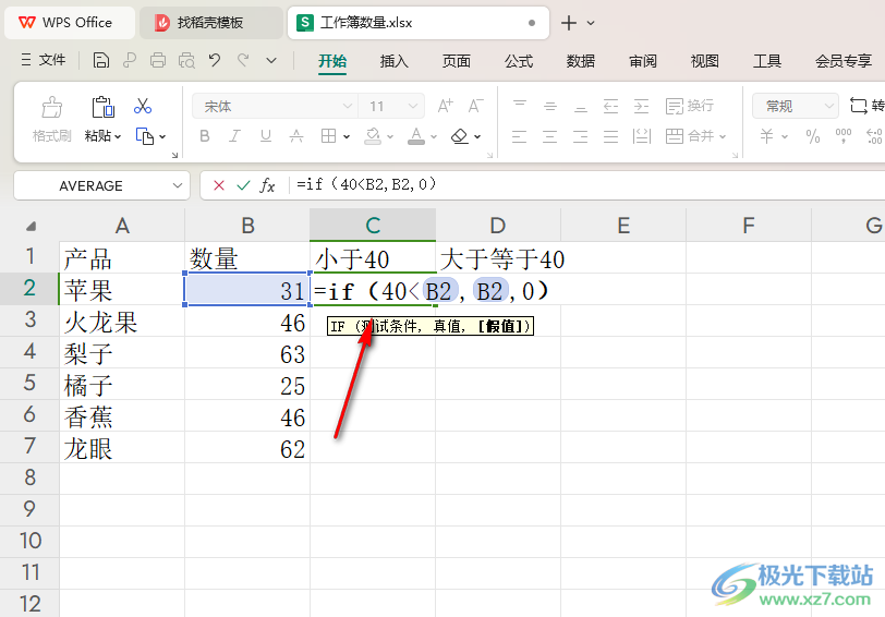 WPS Excel柱形图根据数据设置不同颜色的方法