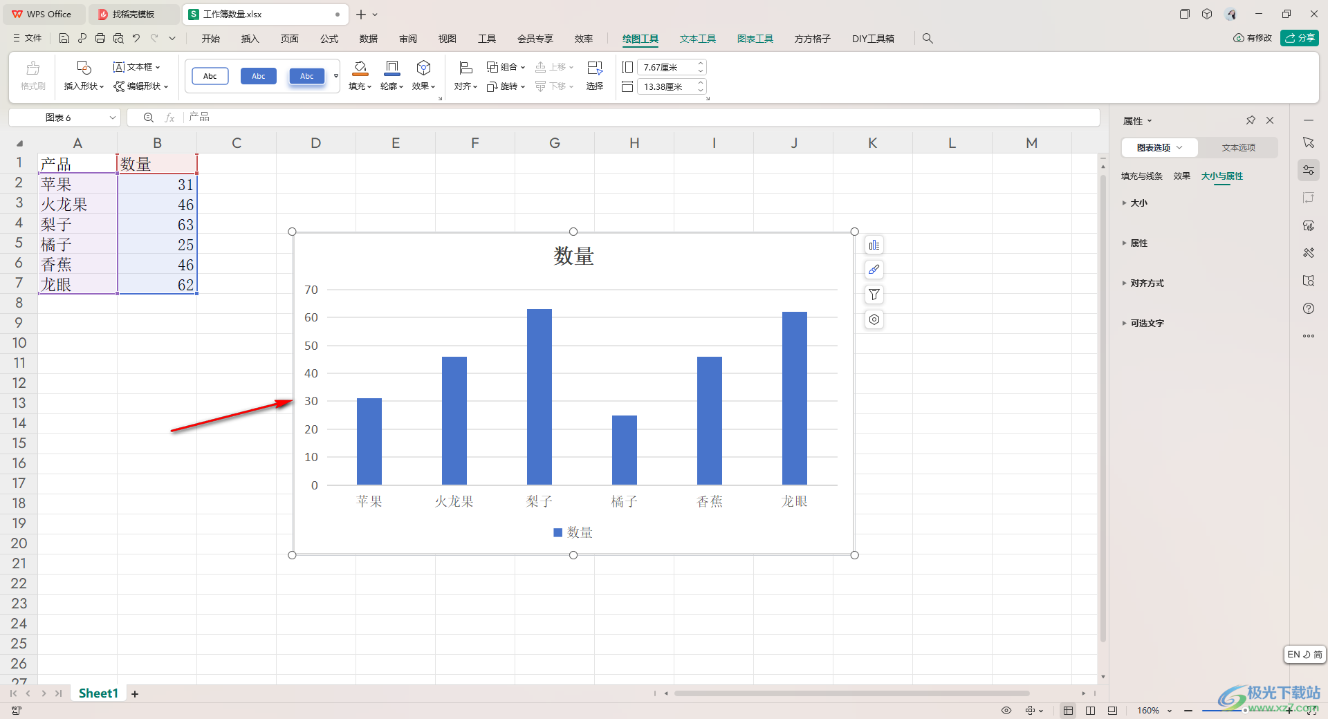 WPS Excel柱形图为柱子嵌入图片背景的方法