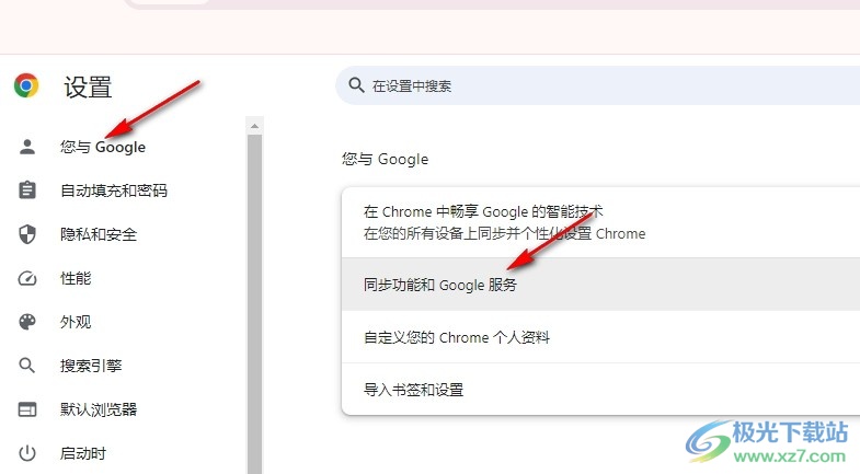 谷歌浏览器无需登录Chrome即可登录Google网站的方法