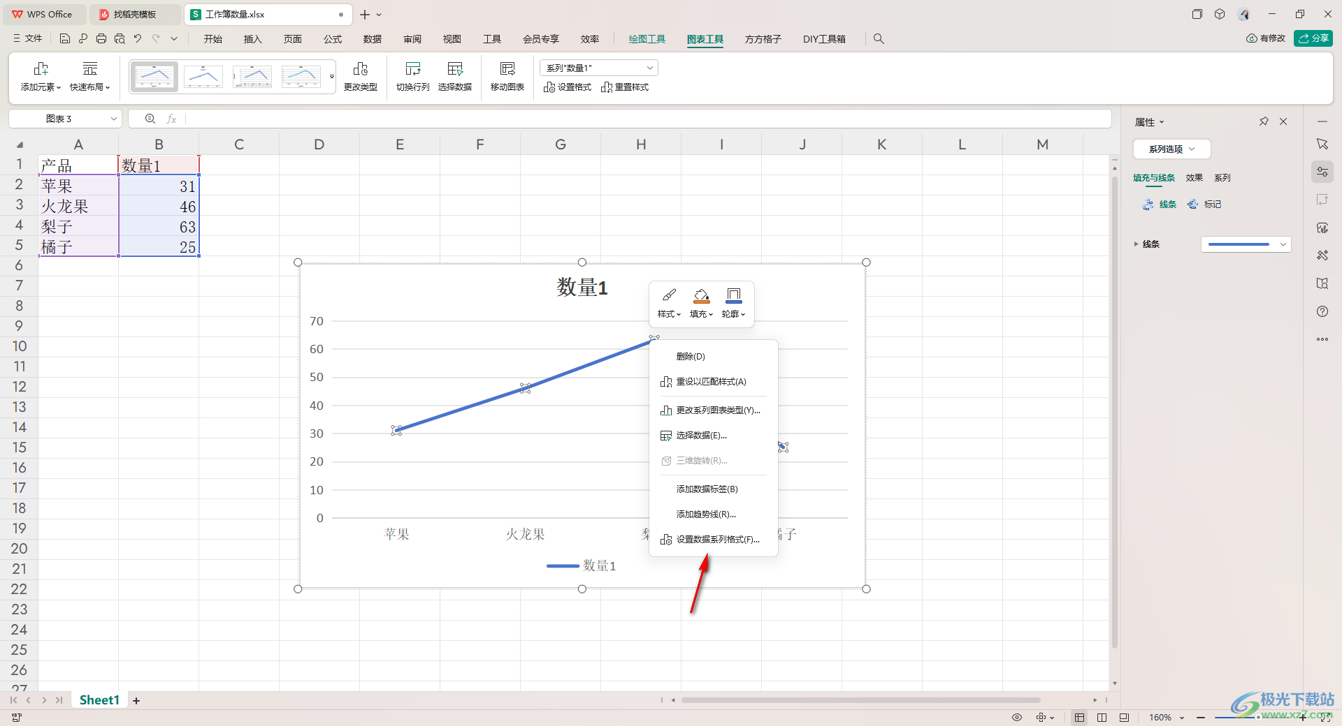 WPS Excel折线图表添加阴影效果的方法