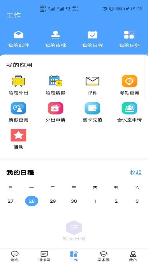 ISTIC软件v1.0.41(3)