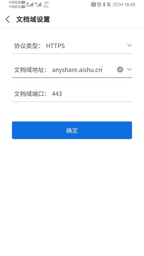 AnyShare APP1