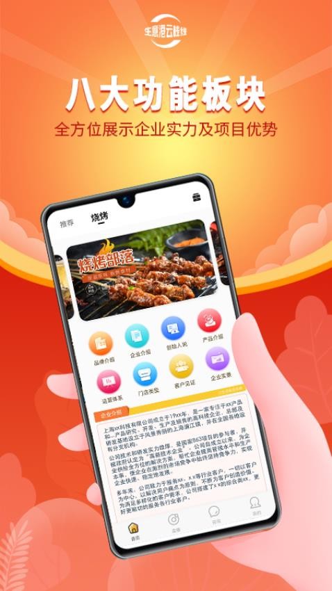 生意港云栈线appv1.0.1(1)