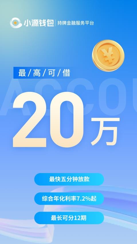 小源钱包app最新版v1.0.0(4)