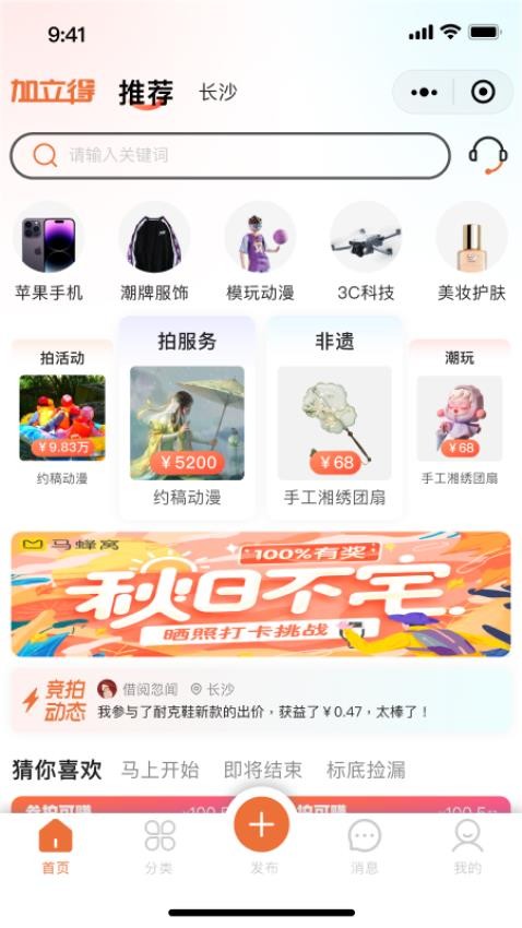 加立得app(3)