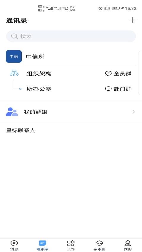 ISTIC软件v1.0.41(2)