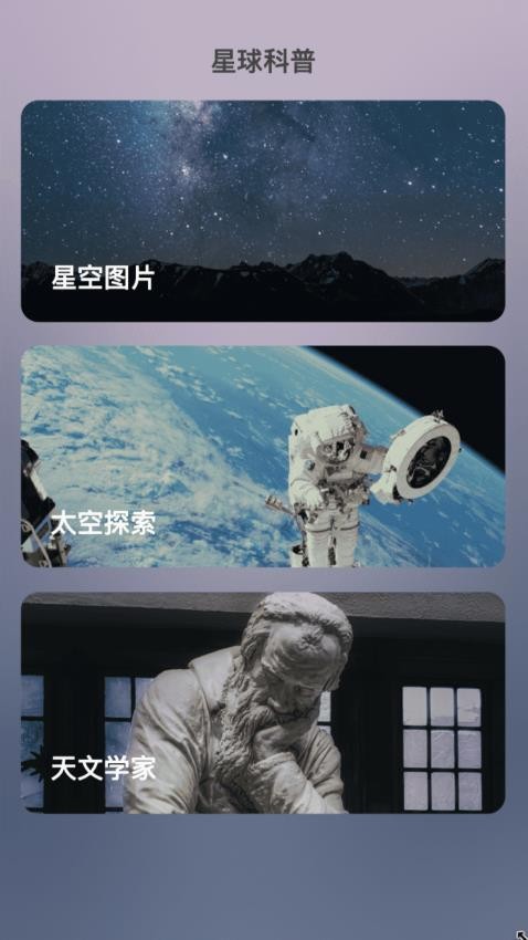 星球来电官方版(1)