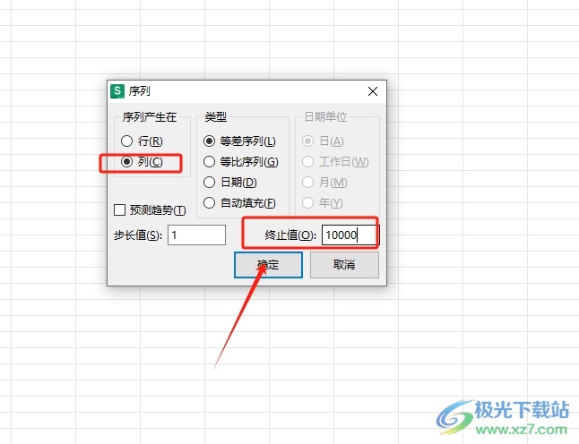 wps表格快速输入一万个序号的教程