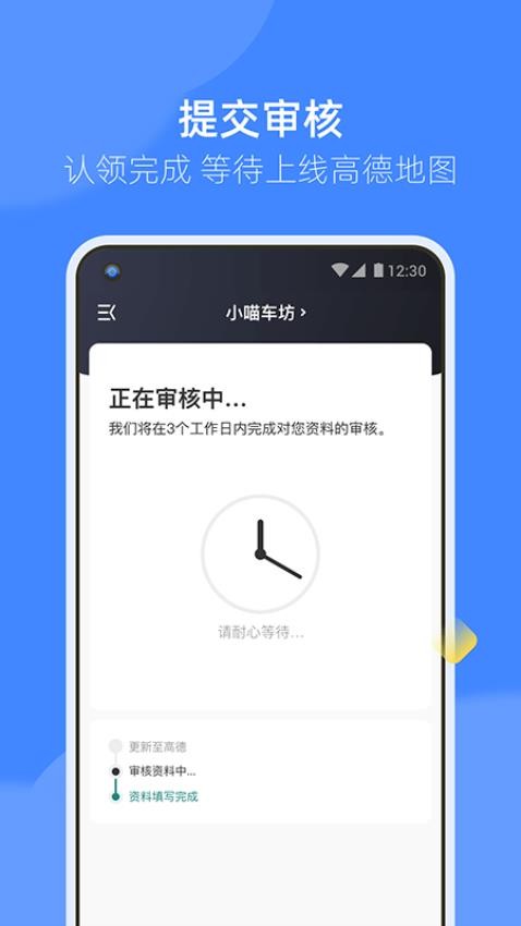 德友惠服务商家版app官方版v1.0.34.0(4)