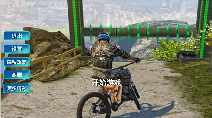模拟登山自行车(3)