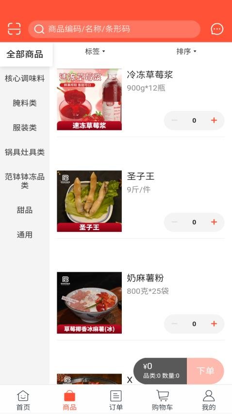 范钵钵APP(3)