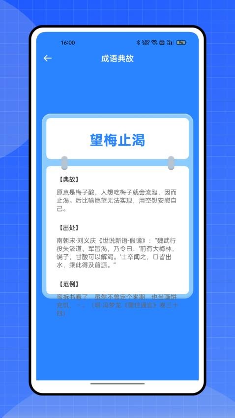 禁毒教育平台官网版(4)