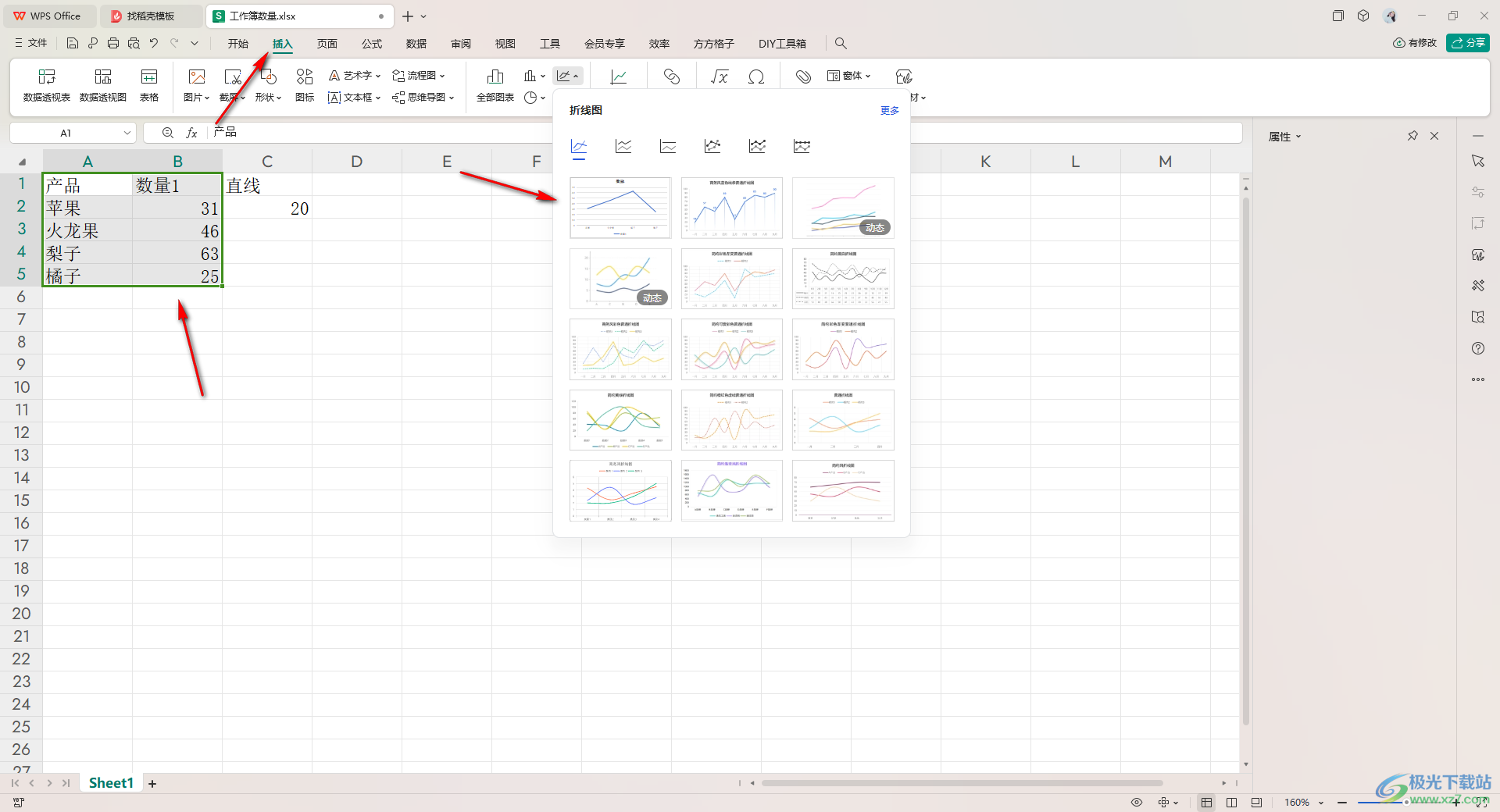 WPS Excel折线图表添加阴影效果的方法