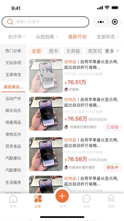 加立得app(1)