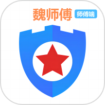 魏师傅维修师app最新版 v1.0.6安卓版