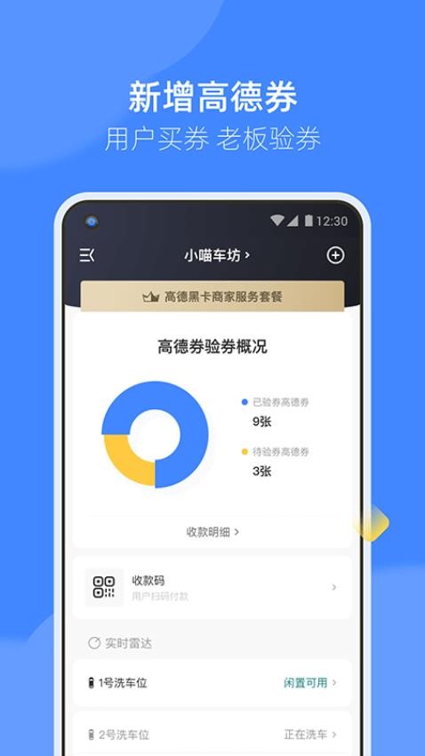 德友惠服务商家版app官方版v1.0.34.0(1)