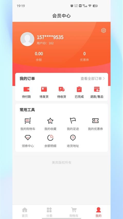 邓保康商城v1.0.0(3)