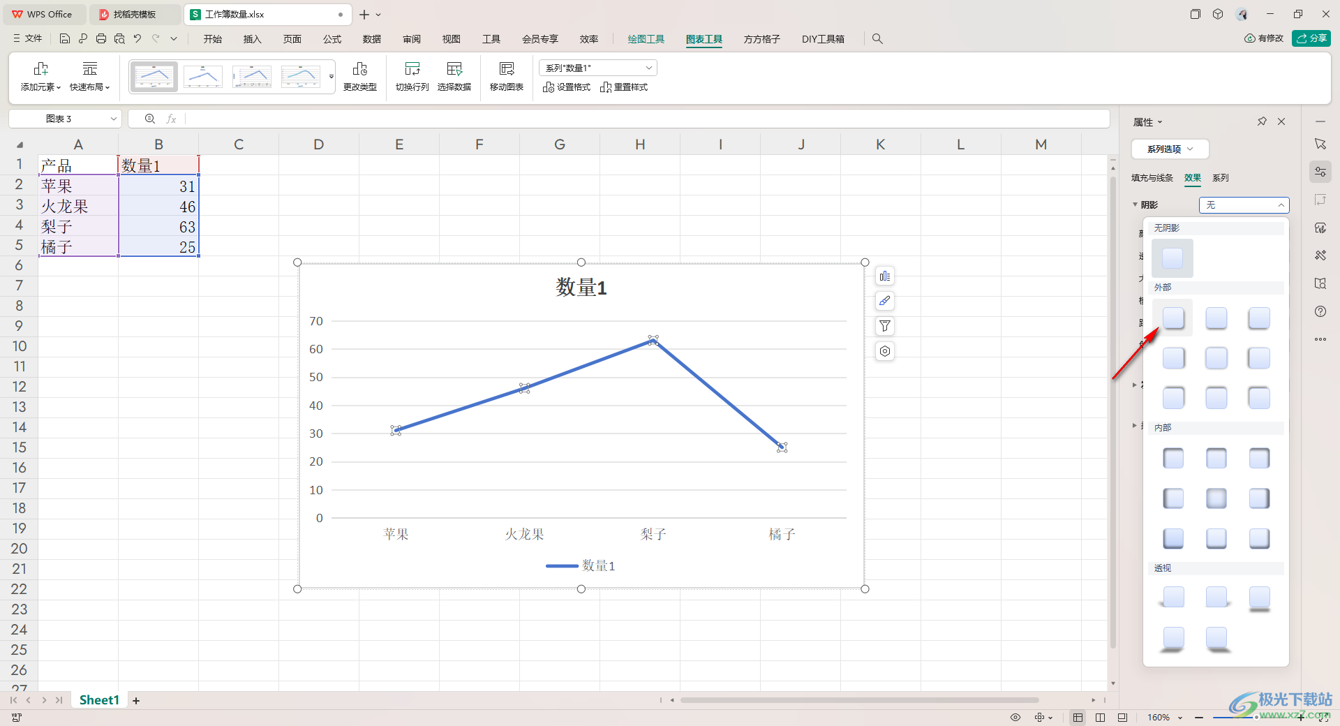 WPS Excel折线图表添加阴影效果的方法