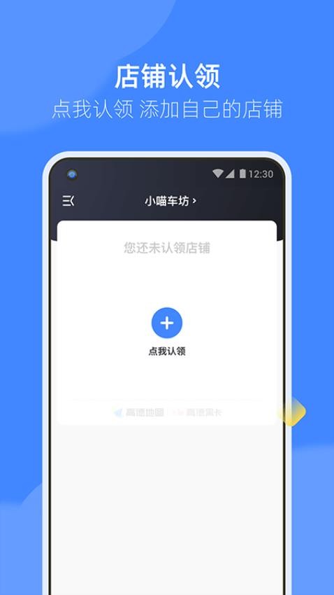 德友惠服务商家版app官方版v1.0.34.0(3)