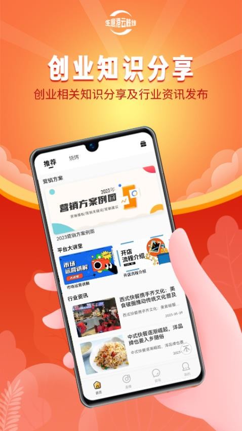 生意港云栈线appv1.0.1(3)
