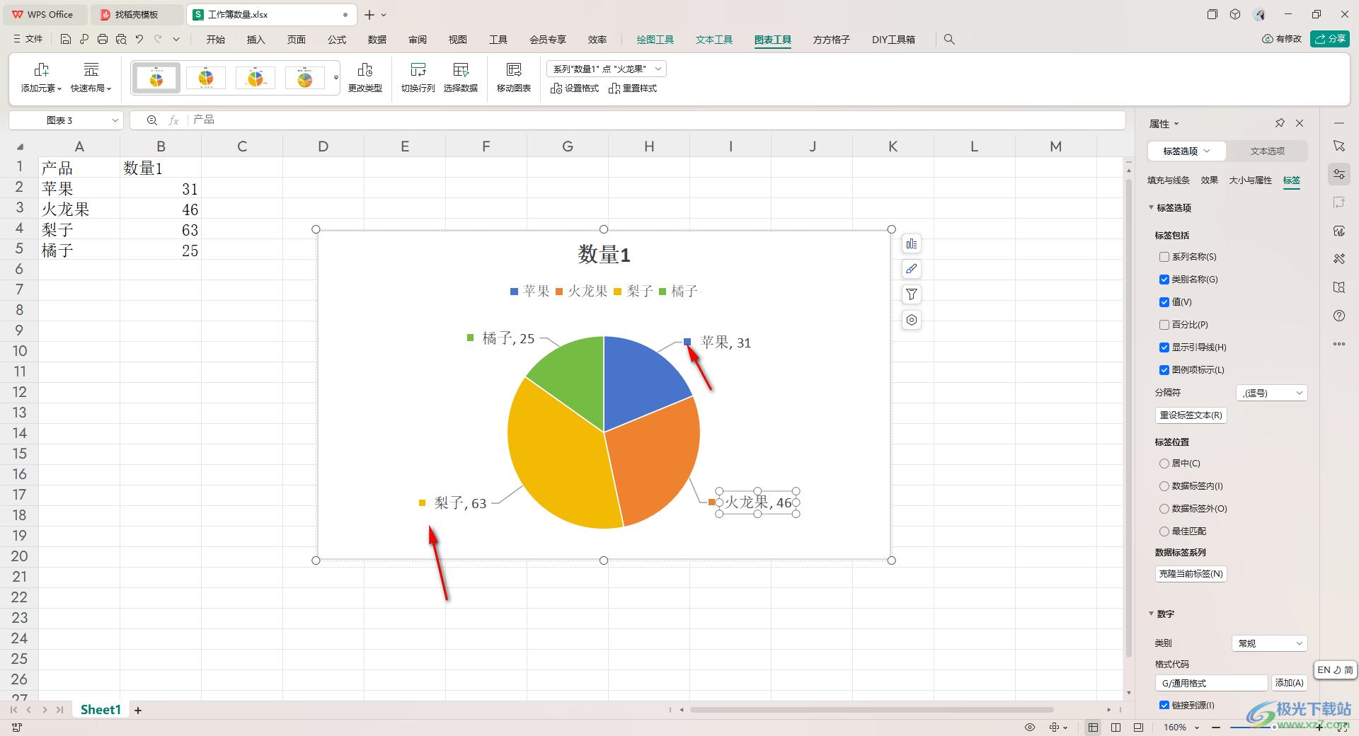 WPS excel饼图添加漂亮的标签图例项标示的方法