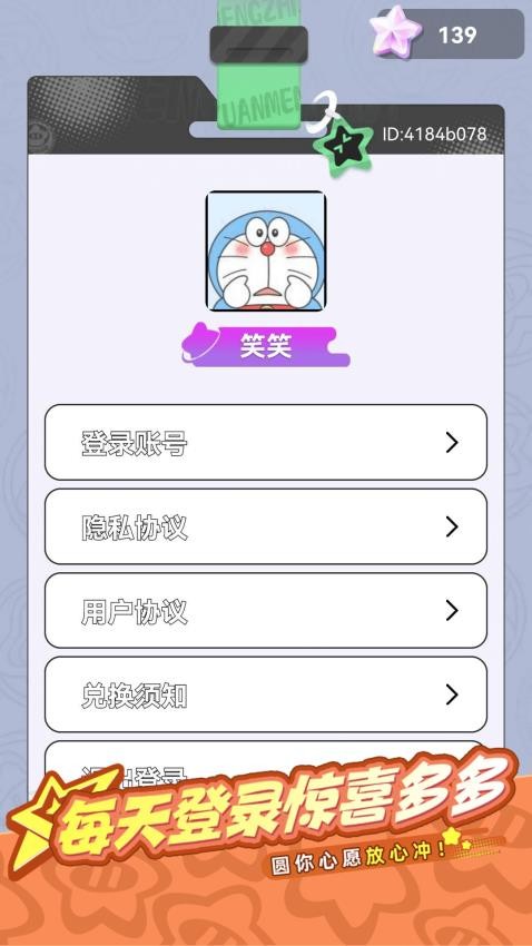 圆梦之家app(1)
