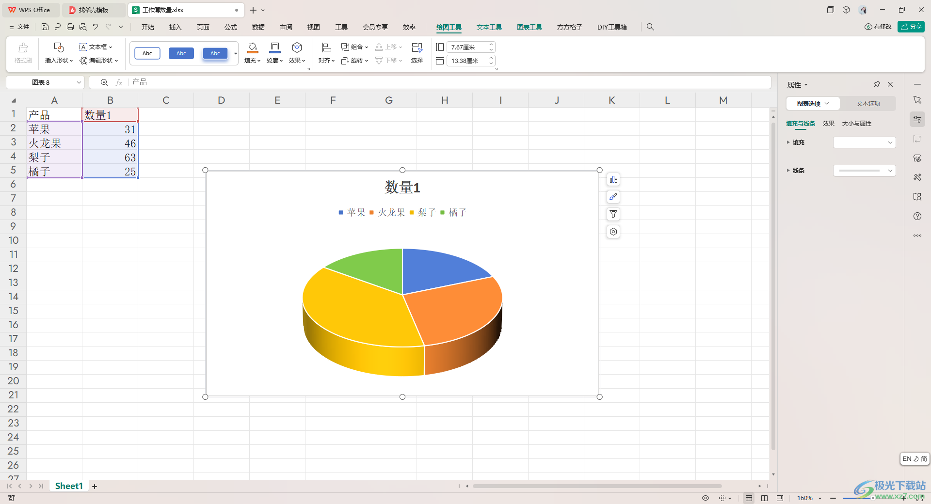 WPS Excel将表中的二维饼图更改成三维饼图的方法