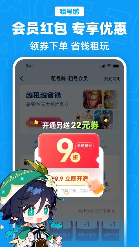 租号鹅APP(2)