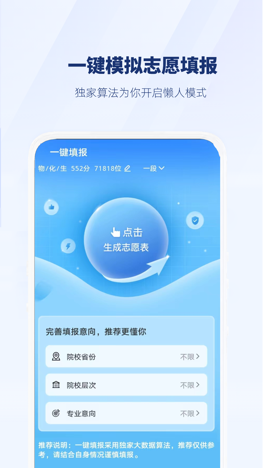 晓阳升学通官方版v3.1.08(4)