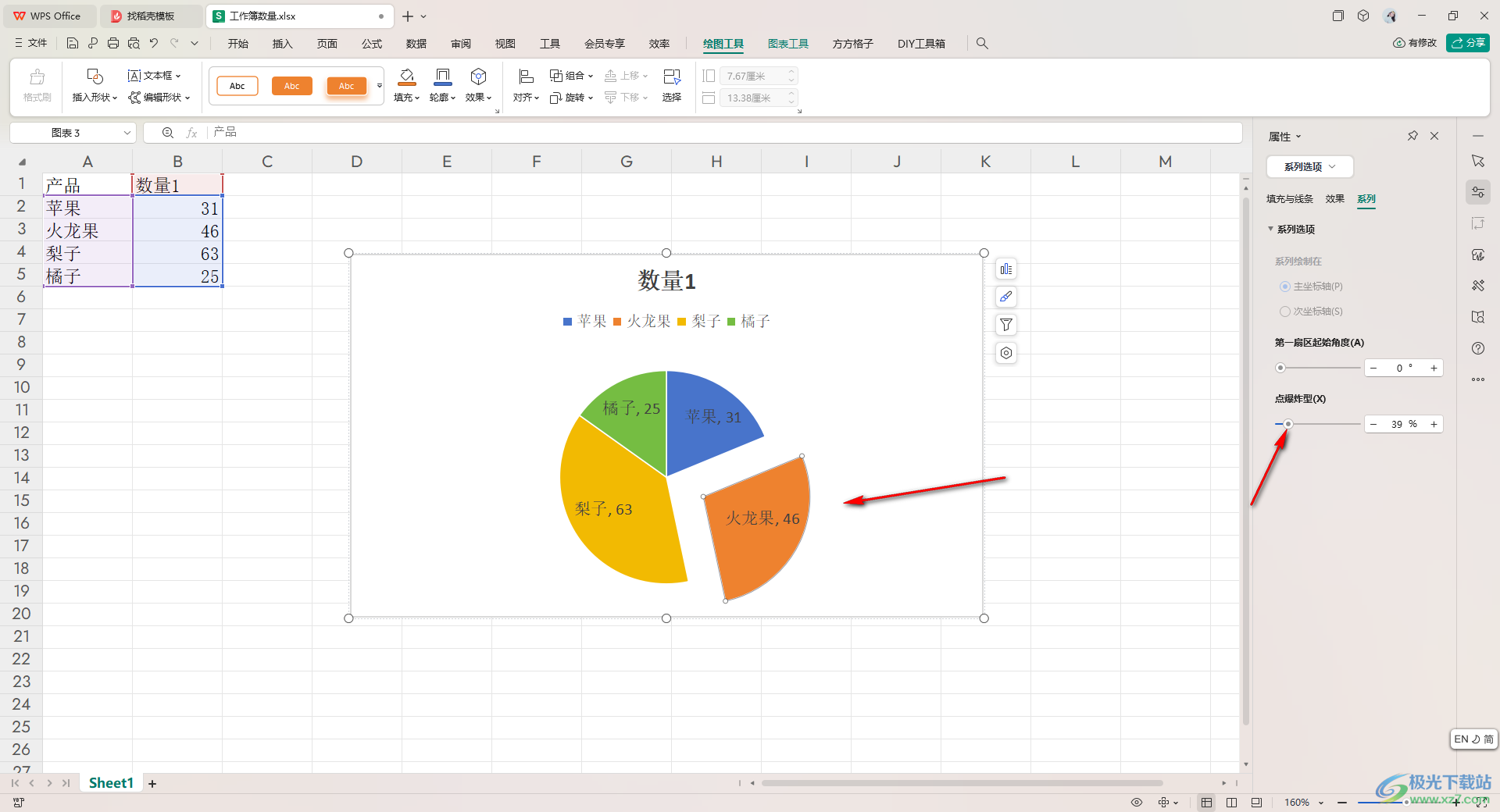 WPS excel饼图设置突出显示某一部分数据点的方法